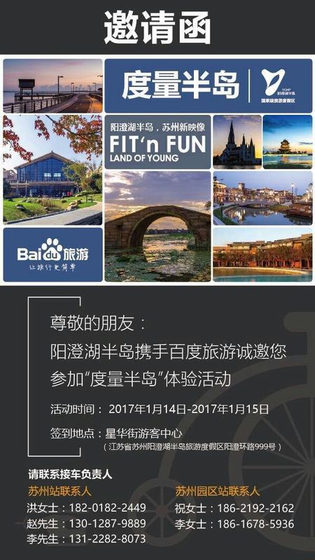 苏州旅游攻略图片1